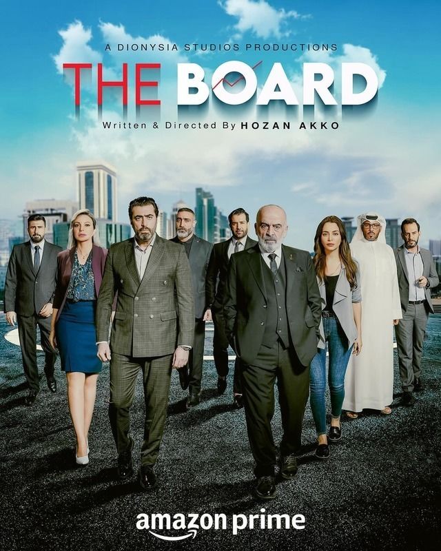 مسلسل البورد