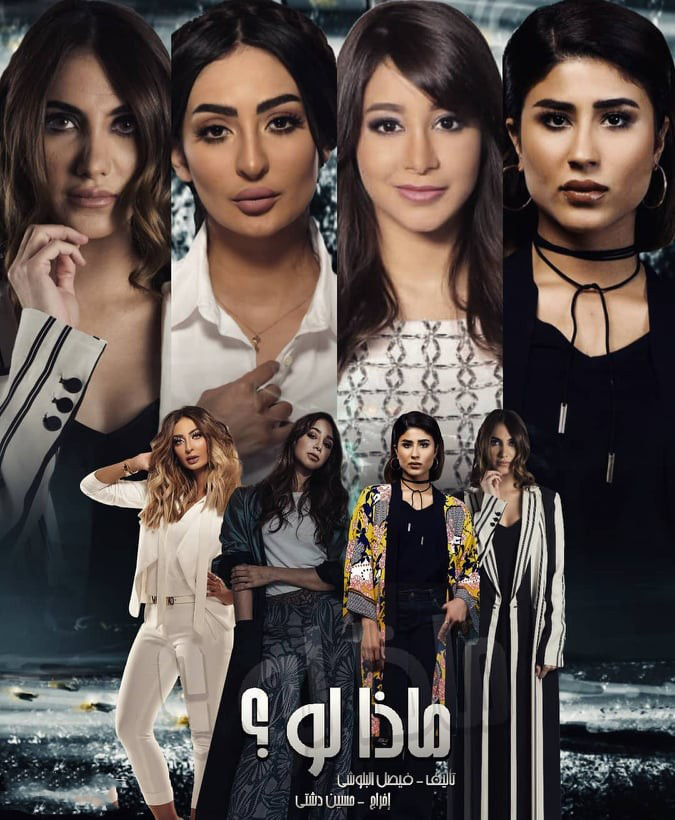 ماذا لو الحلقة 5