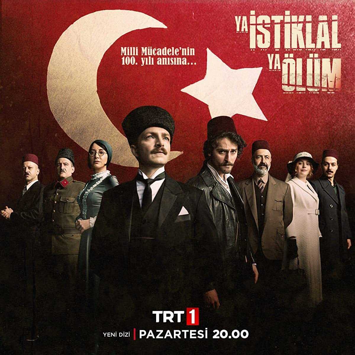 مسلسل اما الاستقلال او الموت
