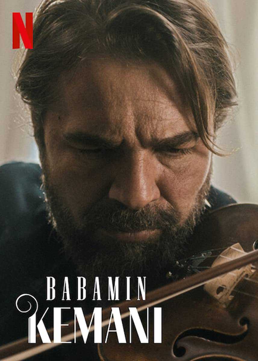 فيلم كمان ابي 2022