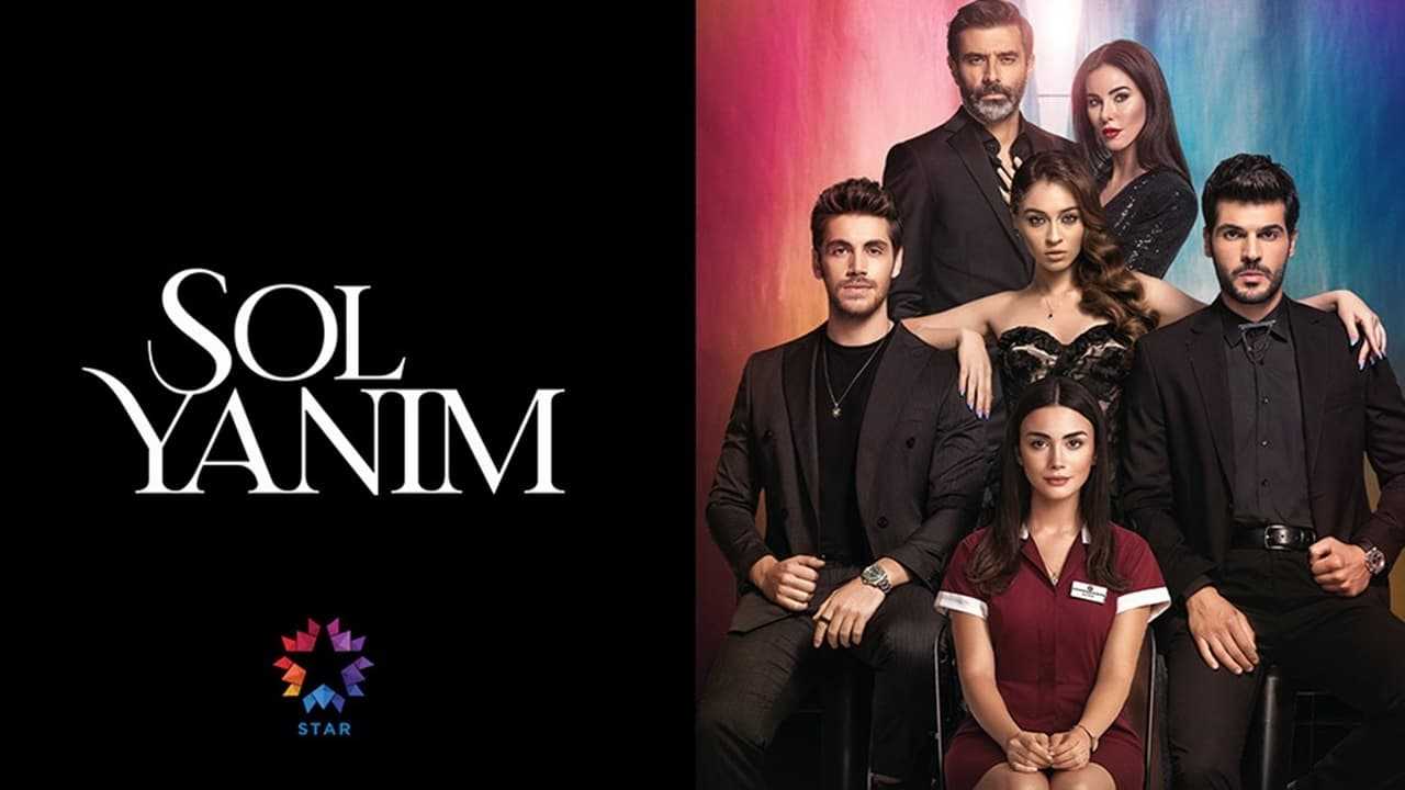 مسلسل جانبي الأيسر