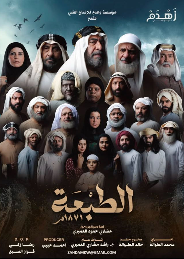 الطبعة الحلقة 18