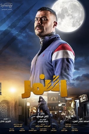 النمر الحلقة 30