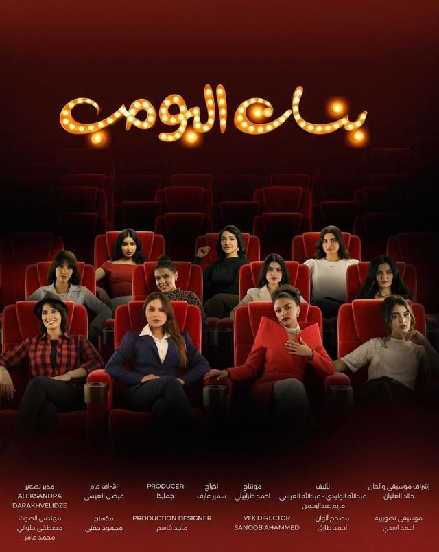 بنات البومب الحلقة 13