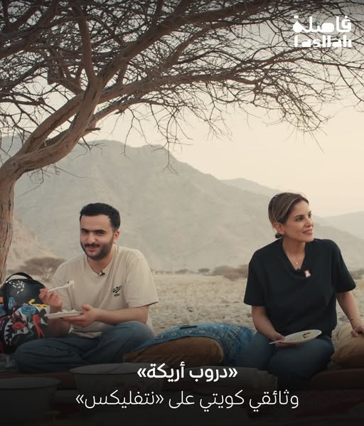 مسلسل دروب أريكة