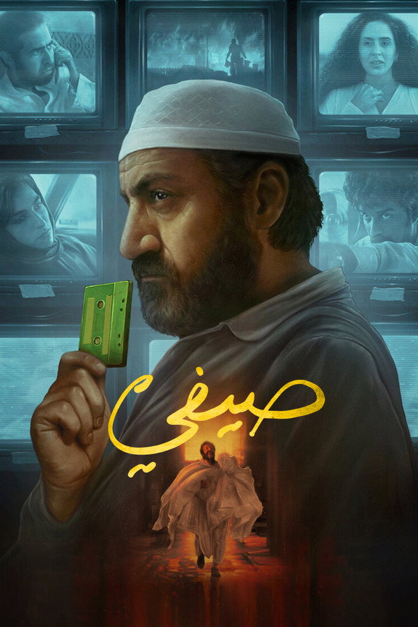 فيلم صيفي