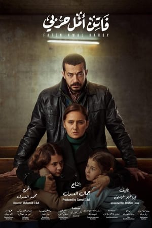 فاتن أمل حربي الحلقة 30