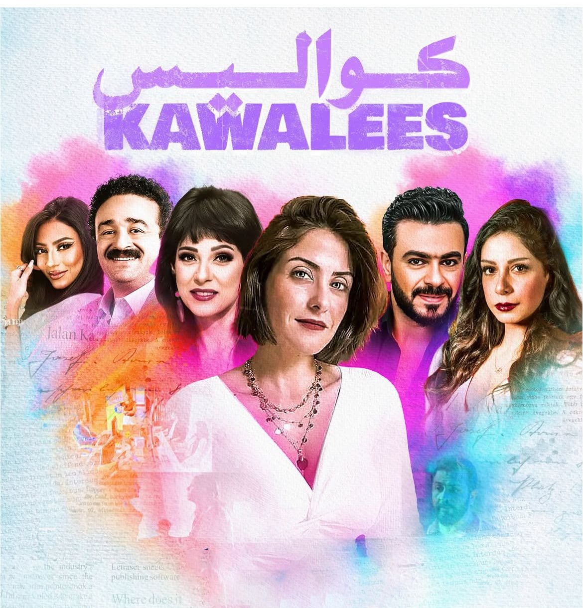كواليس الحلقة 12