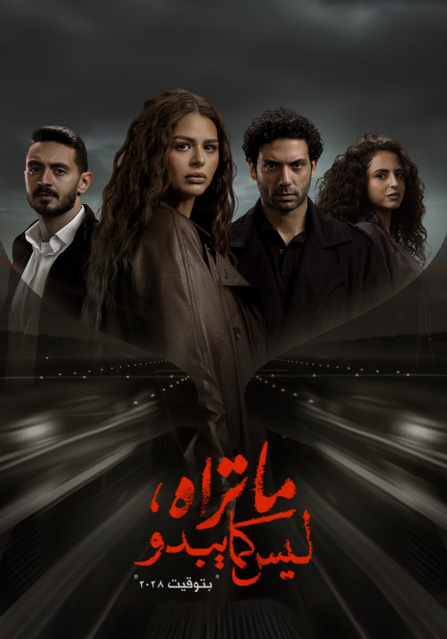 ما تراه ليس كما يبدو الحلقة 1