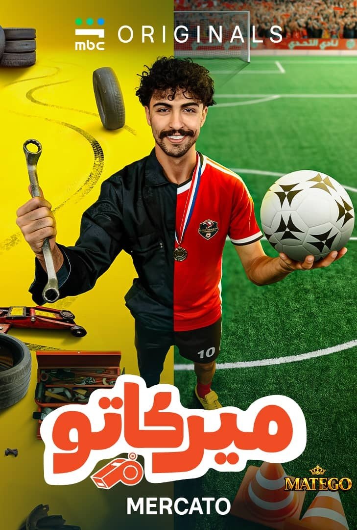 ميركاتو الحلقة 10